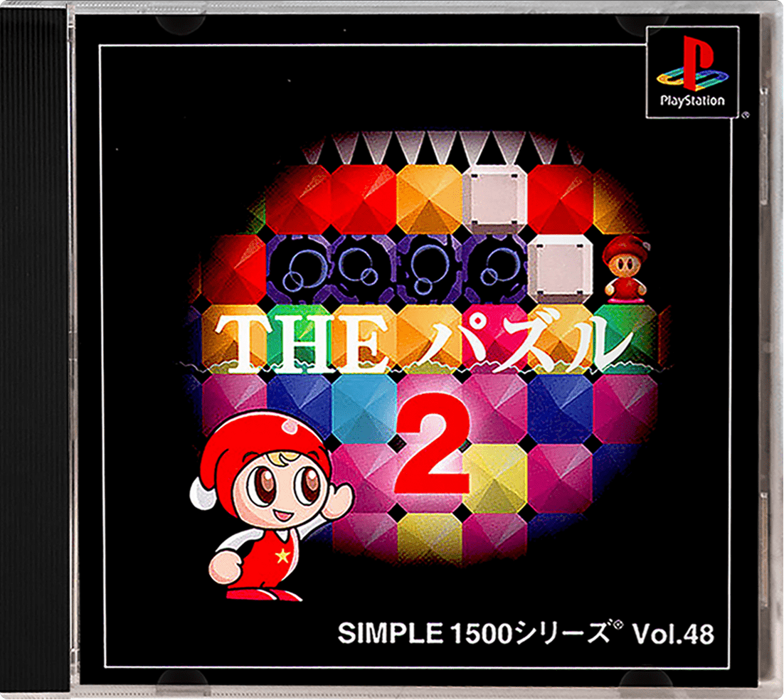 The Puzzle box art for Playstation